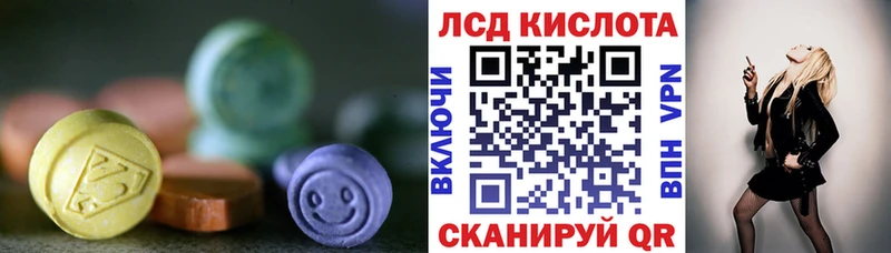ЛСД экстази ecstasy  Купить закладки  Балабаново 