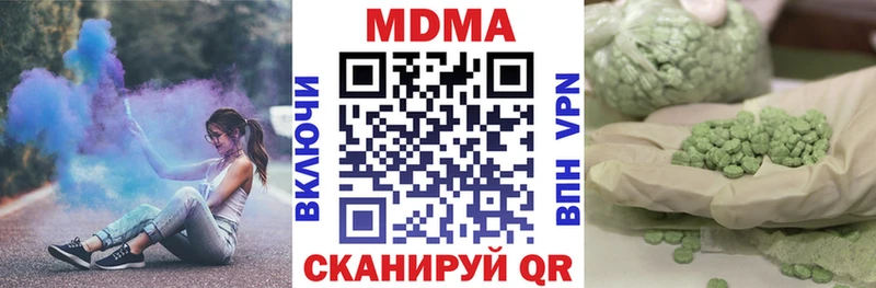 MDMA crystal  Купить  Балабаново 