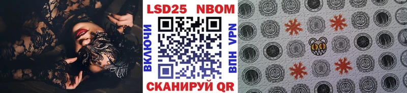 Марки NBOMe 1,8мг  Купить закладки  Балабаново 